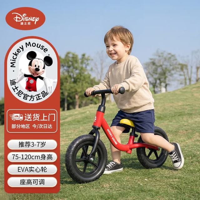 迪士尼 儿童平衡车1-3-6岁幼儿宝宝小孩滑行学步溜溜车玩具周岁礼物12寸