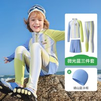 移动端：kk树 儿童泳衣原纱防晒游泳衣男童分体女童长袖宝宝泳装三件套