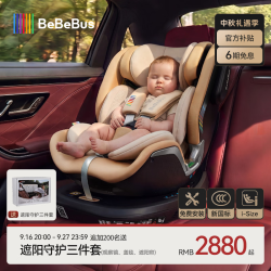 BeBeBus 360旋转 儿童座椅
