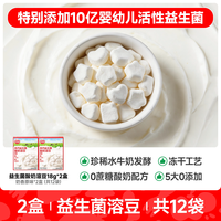 移动端：秋田满满 鲜奶溶豆 无白砂糖添加 宝宝零食