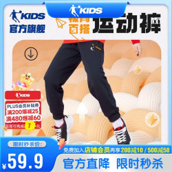 乔丹 男女童同款纯棉长裤春秋季儿童束脚运动裤子 黑色170