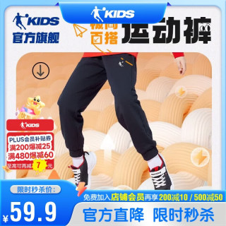 乔丹 男女童同款纯棉长裤春秋季儿童束脚运动裤子 黑色170