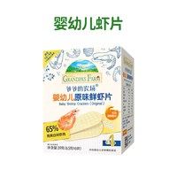 移动端：爷爷的农场 婴幼儿小馒头奶豆溶豆6月+宝宝磨牙辅食儿童婴儿零食