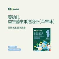 移动端：英氏 婴幼儿益生菌水果溶豆宝宝健康零食辅食6个月以上原味无添加