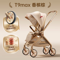 移动端：丸丫 T9max婴儿推车新生儿双向高景观可坐可躺折叠四轮避震手推车