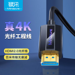 禄讯 光纤hdmi2.0版全米数4k 60hz工程高清线 游戏电视电脑投影仪hdmi 亮黑色 5米