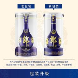 郎酒 郎 郎酒 青花郎 酱香型白酒 53度 500ml *2