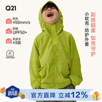 Q21 儿童防晒衣男女童亲子连帽外套户外皮肤衣防风防雨春款 风信紫  165 cm