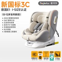 移动端：贝倍适 儿童安全座椅0到12岁婴儿宝宝车载可坐可躺汽车用