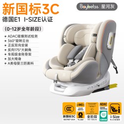 贝倍适 儿童安全座椅0到12岁婴儿宝宝车载可坐可躺汽车用