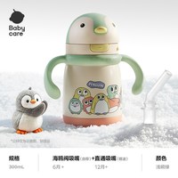 移动端：babycare 婴幼儿保温杯宝宝学饮吸管杯6个月1岁以上幼儿园儿童水杯