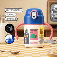 移动端、88VIP：THERMOS 膳魔师 儿童保温杯宝宝吸管杯上学保温杯儿童饮水杯婴儿水杯