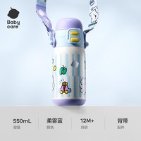 移动端：babycare 保温杯上学儿童水杯小便携保温杯