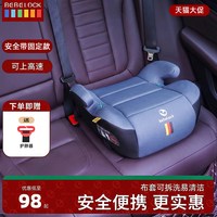 移动端：bebelock 儿童安全座椅增高垫3-12岁isofix便携简易汽车宝宝坐垫