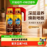 88VIP：pledge 木地板护理精油