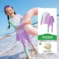 移动端：kk树 儿童泳衣裤男童分体泳衣A类女孩女童游泳衣防晒抗氯长袖泳装