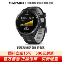 佳明 Forerunner 965 多功能心率表