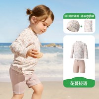 移动端：kk树 儿童泳衣男童女孩防晒宝宝游泳衣小童分体连体泳装婴儿新款夏