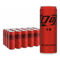 88VIP：可口可乐 饮料无糖汽水330ml*24罐