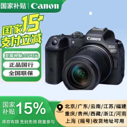 佳能 EOS R7 微单相机 APS-C画幅高精度对焦 7K超采样 4K短片青春专微相机 RF-S18-150mm F3.5-6.3镜头套机 官方标配