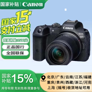 佳能 EOS R7 微单相机 APS-C画幅高精度对焦 7K超采样 4K短片青春专微相机 RF-S18-150mm F3.5-6.3镜头套机 官方标配