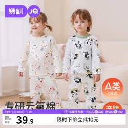 婧麒 宝宝秋衣套装纯棉a类春秋宝宝衣服男童女童家居服秋衣秋裤