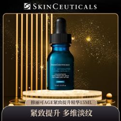 修丽可 age紧致提升精华液玻色因溶液中样15ml