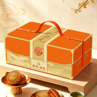 稻香村 月饼礼盒 中秋团购福利企业礼品 20饼8味 稻香臻礼 820g
