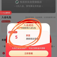悦活 老店依然坚挺，入会领5 豆，乐活
