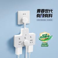 公牛 柔性防过载分控一转六 USB转换器