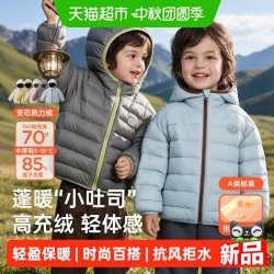 威尔贝鲁 [拒油易去污]威尔贝鲁儿童羽绒服秋冬宝宝轻薄排骨羽绒服男童外套