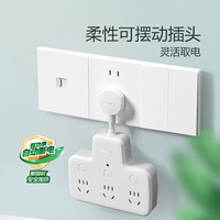 公牛 GN-97333 柔性品字形插排 三位五孔+三位二孔 分控款