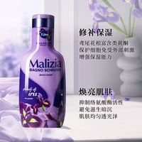 Malizia 女士沐浴露大容量1000ml