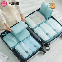 洁丽雅 旅行收纳袋行李箱内收纳包出差旅游洗漱包衣服内衣物必备