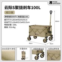 牧高笛 云际系列营地车野营户外拖车便携式聚拢折叠手推车大号旅行露营