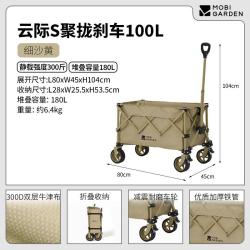 牧高笛 云际系列营地车野营户外拖车便携式聚拢折叠手推车大号旅行露营