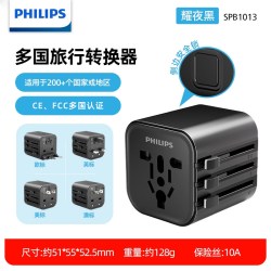 飞利浦 全球转换多国通用插头器插座英澳欧标国际旅行出国转换插头