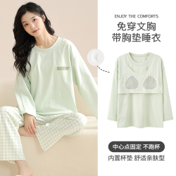 芯语婷纯棉带胸垫高档家居服免穿文胸睡衣套装女士春秋季防凸点