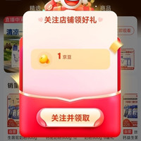 京东 关注1京豆+入会5京豆 丝路驼宝自营旗舰店
