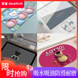 全馨 quanxin/全馨吸水吸油硅藻泥浴室厨房速干入户专用大地垫