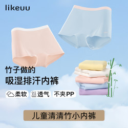 Like UU likeuu儿童竹纤维透气内裤排汗抗菌三角平角柔软舒适dr