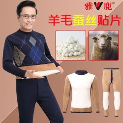 雅鹿中老年人加厚加绒保暖内衣套装男士双层巨厚秋衣秋裤爸爸冬季