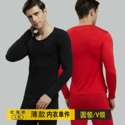 男士内衣超薄款青年紧身保暖打底衫修身单件上衣秋衣低领打底内衣