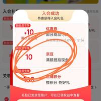 乐速克旗舰店，入会领10豆