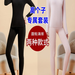 超长高个子加长无痕德绒女保暖学生加绒内衣高领套装紧身秋衣秋裤