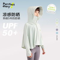 Purrfect diary 儿童蝙蝠袖款UV50+冰丝防晒服100-150cm