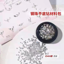 MM 美甲DIY钢珠平底钻材料包