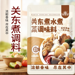林湖乡 关东煮调味料海鲜底料汤底日式0脂肪汤料煮汤火锅低脂调味料