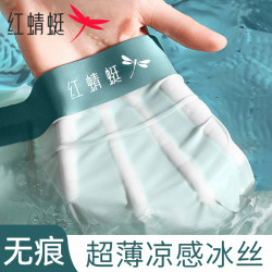 红蜻蜓 男士冰丝内裤男款短裤头全裤10A抗菌超薄透气无痕青少年款