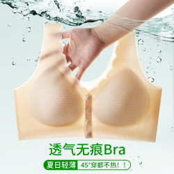 夏日轻薄款透气前开扣无痕内衣无钢圈聚拢美背舒适大码冰丝背心式